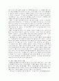 상대성 이론의 참뜻을 읽고.. 8페이지