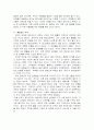 상대성 이론의 참뜻을 읽고.. 10페이지