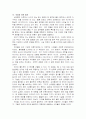 상대성 이론의 참뜻을 읽고.. 11페이지