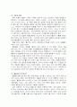 상대성 이론의 참뜻을 읽고.. 12페이지