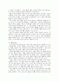 상대성 이론의 참뜻을 읽고.. 13페이지