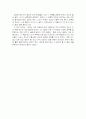 상대성 이론의 참뜻을 읽고.. 15페이지