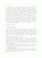 [고전문학] 창선감의록  2페이지
