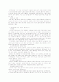 [고전문학] 창선감의록  3페이지