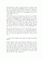 교육공학 10페이지