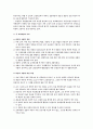 교육과정 5페이지