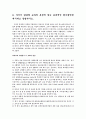 교육과정 8페이지
