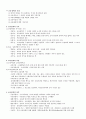 교육정책 2페이지