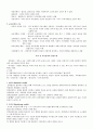 교육정책 3페이지