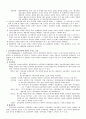 교육정책 7페이지