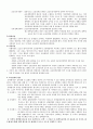 교육정책 8페이지