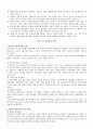 교육정책 9페이지