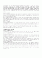 교육정책 10페이지