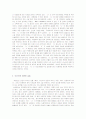 내 여자친구의 장례식 3페이지