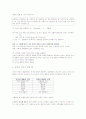 남성과 여성의 대화 7페이지