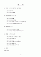 공공부문노조의 긍정적 역할에 대한 연구 2페이지