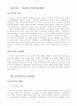 공공부문노조의 긍정적 역할에 대한 연구 3페이지