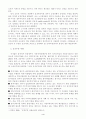 공공부문노조의 긍정적 역할에 대한 연구 4페이지