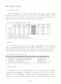공공부문노조의 긍정적 역할에 대한 연구 6페이지