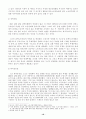 공공부문노조의 긍정적 역할에 대한 연구 10페이지
