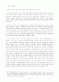공공부문노조의 긍정적 역할에 대한 연구 11페이지