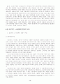 공공부문노조의 긍정적 역할에 대한 연구 12페이지