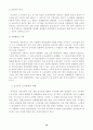 공공부문노조의 긍정적 역할에 대한 연구 13페이지