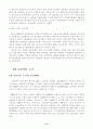 공공부문노조의 긍정적 역할에 대한 연구 15페이지