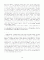 공공부문노조의 긍정적 역할에 대한 연구 19페이지