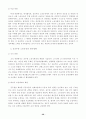 공공부문노조의 긍정적 역할에 대한 연구 20페이지