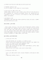 공공부문노조의 긍정적 역할에 대한 연구 24페이지