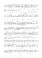 공공부문노조의 긍정적 역할에 대한 연구 27페이지