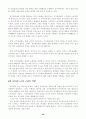 공공부문노조의 긍정적 역할에 대한 연구 28페이지