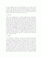 구체적인 건국신화의 작품 3페이지