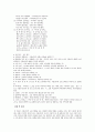 서사민요의 개념과 구체적 작품 소개★ 2페이지