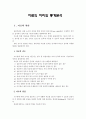 자료의 처리와 통계분석 1페이지