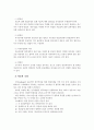 자료의 처리와 통계분석 2페이지