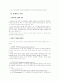 자료의 처리와 통계분석 3페이지