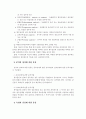 자료의 처리와 통계분석 4페이지