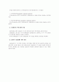 자료의 처리와 통계분석 5페이지