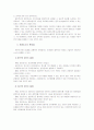 표본의 구성 2페이지