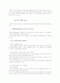 표본의 구성 6페이지