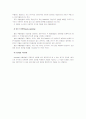 표본의 구성 9페이지