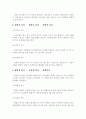 회계검사의 종류 3페이지