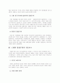 입헌주의 2페이지