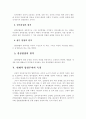 입헌주의 3페이지
