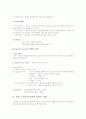 안수길의 북간도 4페이지