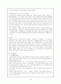 1920년대와 김소월 시에 대해서☆ 4페이지