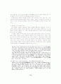이상에 대해서 12페이지