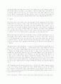 평생교육사회에 있어서 도서관의 사회적 역할 3페이지